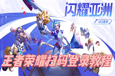 2025年天天彩资料大全-2025全年免费资料大全开奖结果扫码登录教程